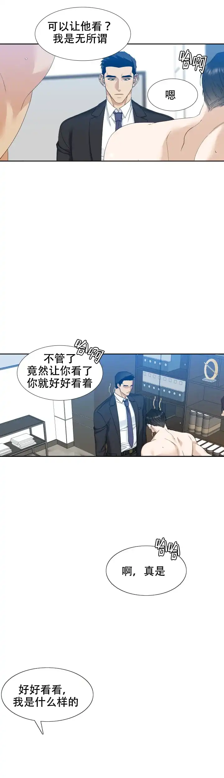 第28话-疯狗-Brothers without a tomorrow（第4张）