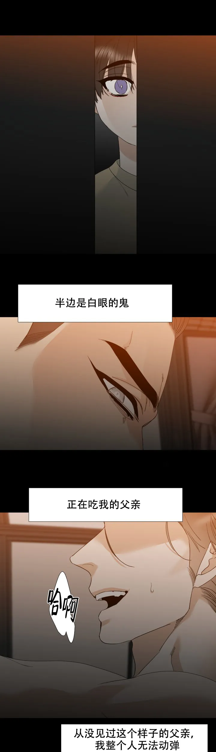 第29话-疯狗-Brothers without a tomorrow（第4张）