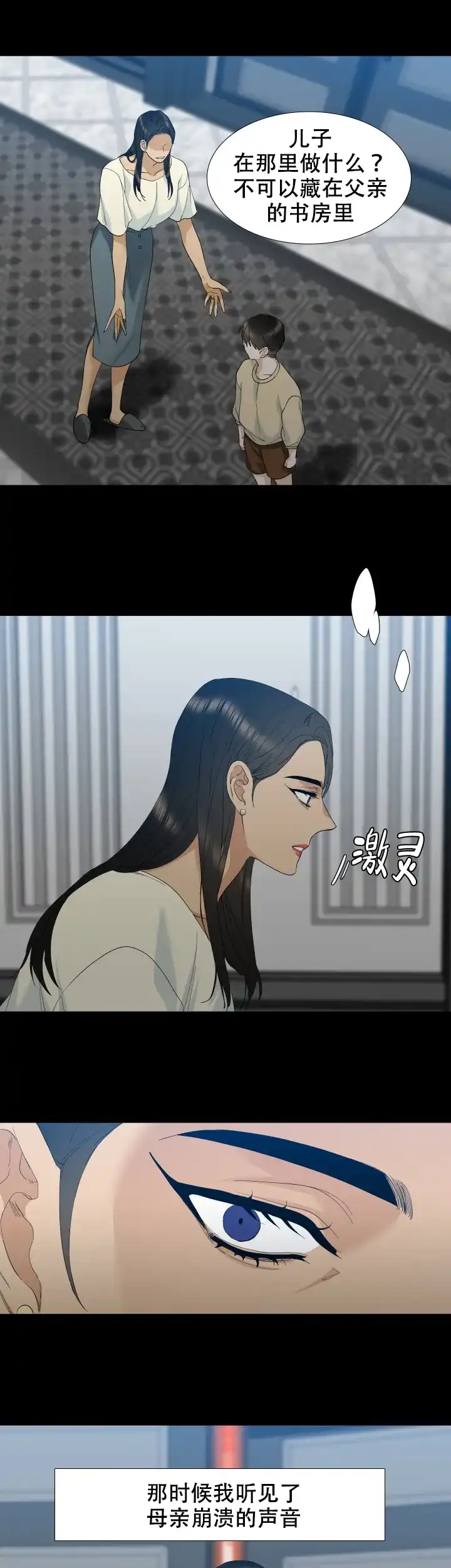 第29话-疯狗-Brothers without a tomorrow（第6张）