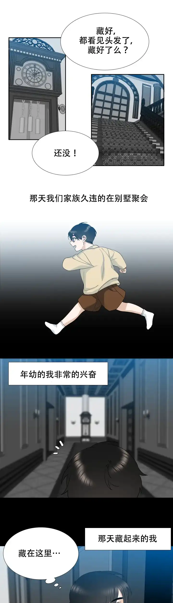 第29话-疯狗-Brothers without a tomorrow（第2张）