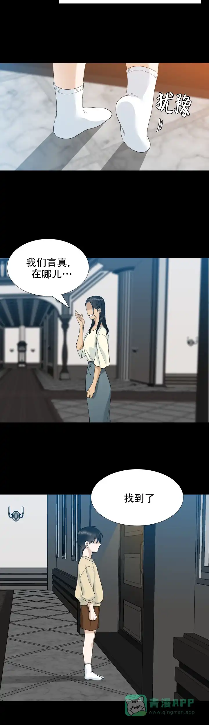 第29话-疯狗-Brothers without a tomorrow（第5张）