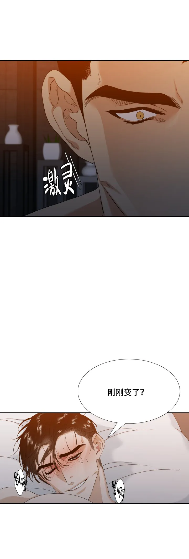 第3话-疯狗-Brothers without a tomorrow（第7张）