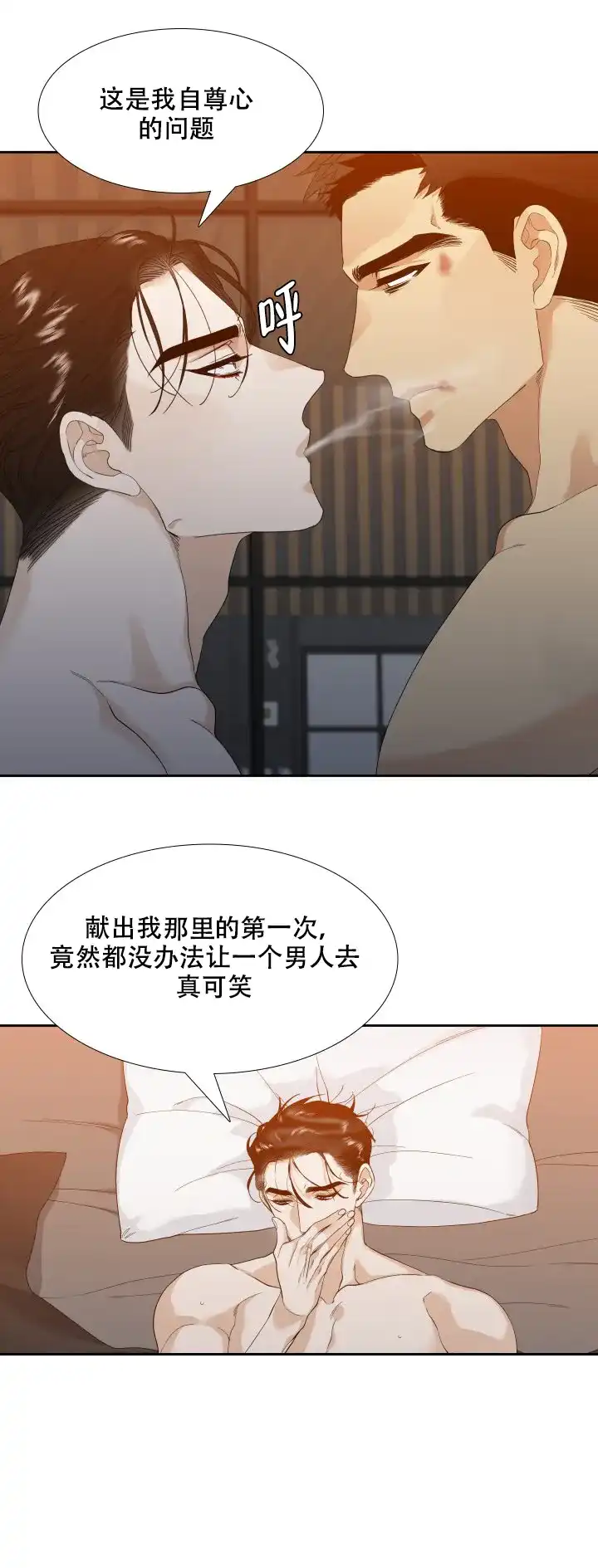 第3话-疯狗-Brothers without a tomorrow（第4张）
