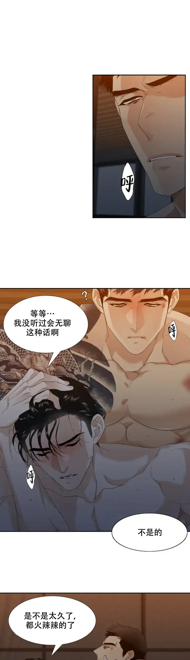 第3话-疯狗-Brothers without a tomorrow（第2张）