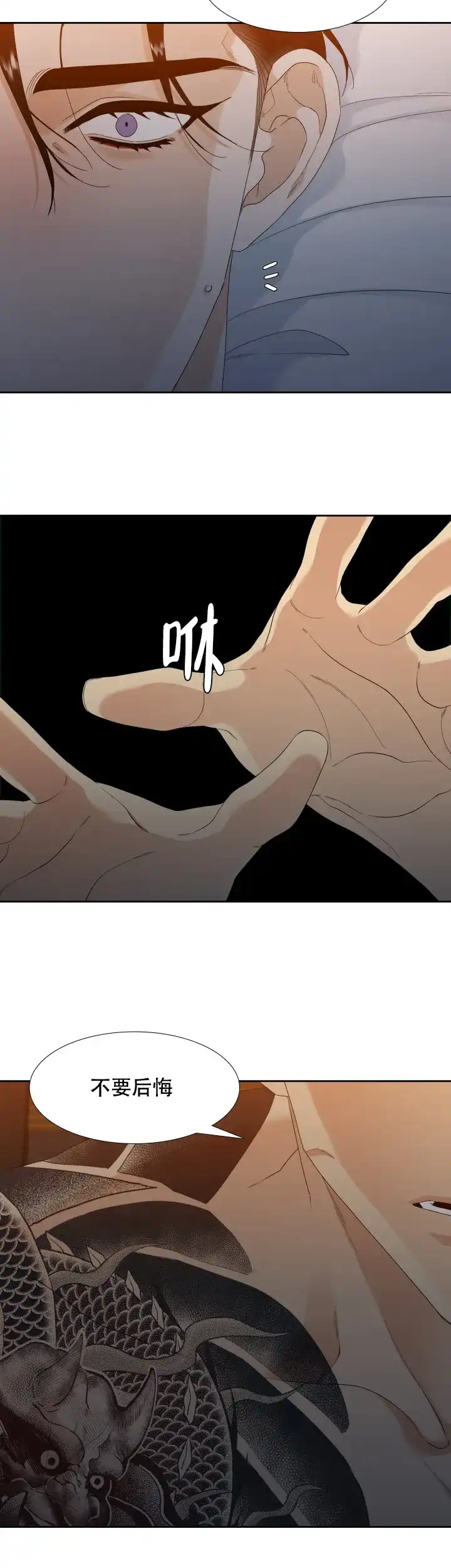 第3话-疯狗-Brothers without a tomorrow（第9张）