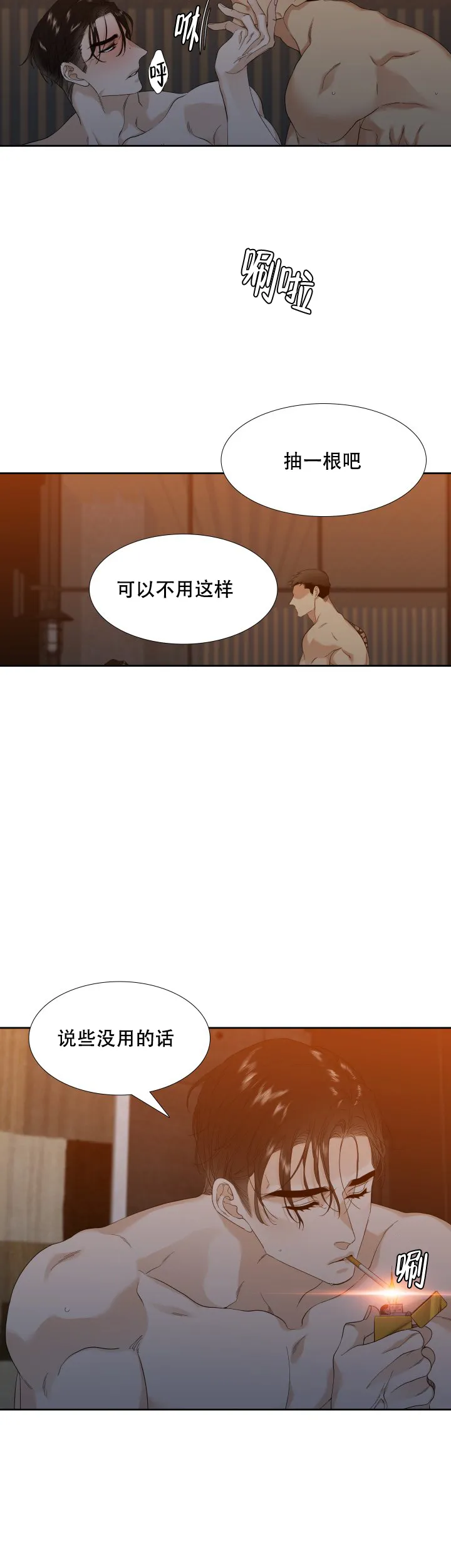 第3话-疯狗-Brothers without a tomorrow（第3张）