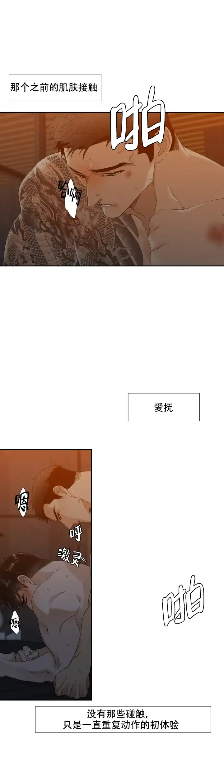 第3话-疯狗-Brothers without a tomorrow（第1张）