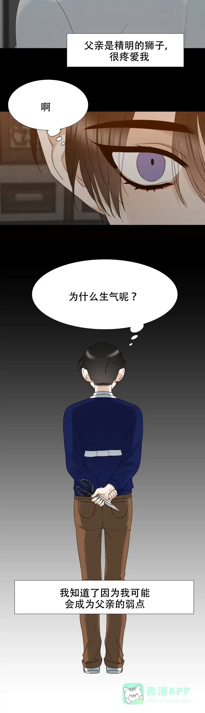 第30话-疯狗-Brothers without a tomorrow（第5张）