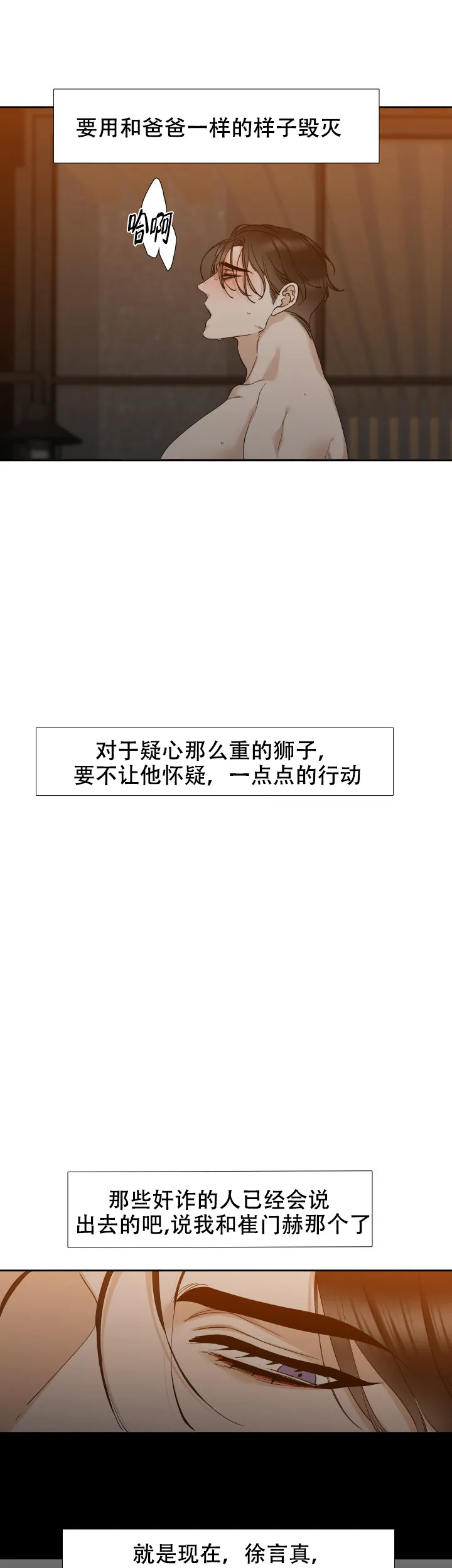 第30话-疯狗-Brothers without a tomorrow（第8张）