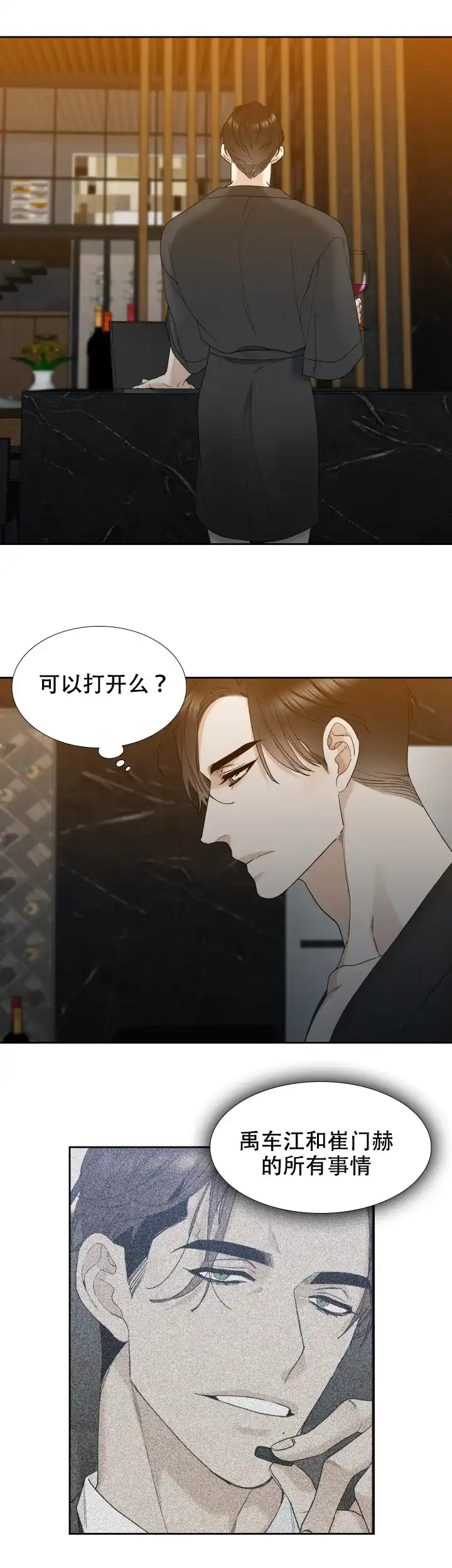 第31话-疯狗-Brothers without a tomorrow（第1张）