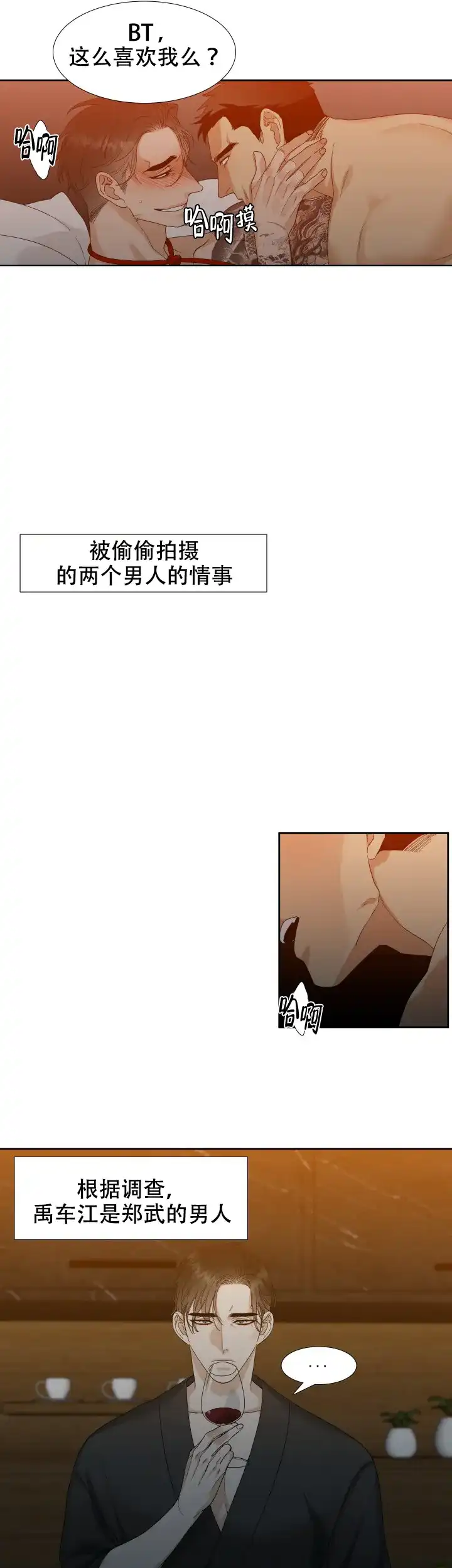 第31话-疯狗-Brothers without a tomorrow（第4张）