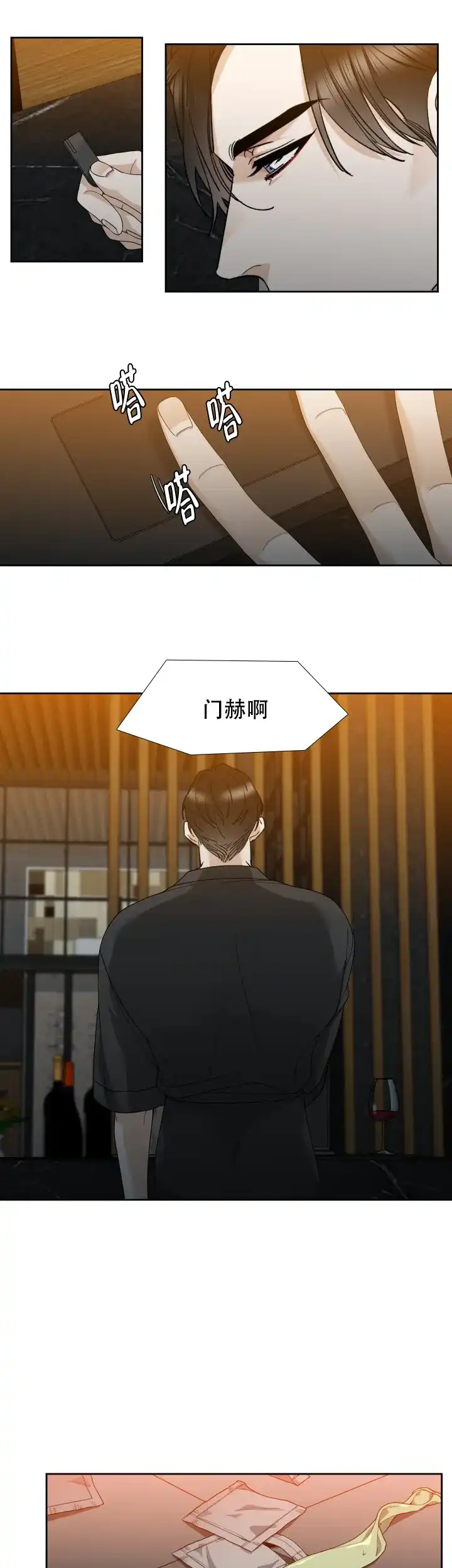 第31话-疯狗-Brothers without a tomorrow（第2张）