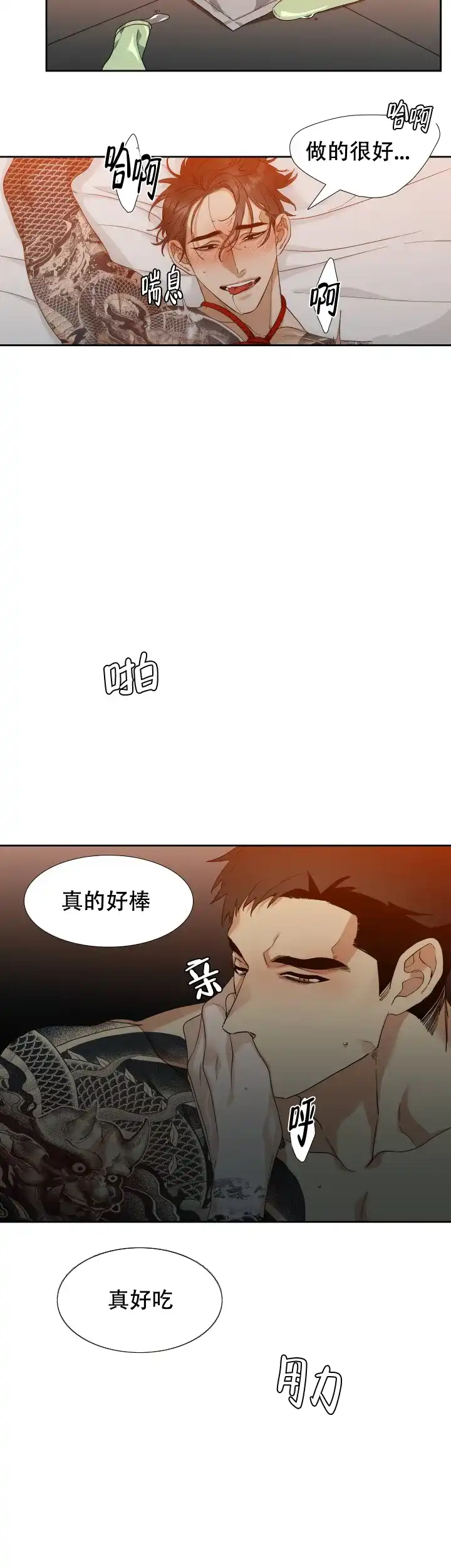 第31话-疯狗-Brothers without a tomorrow（第3张）