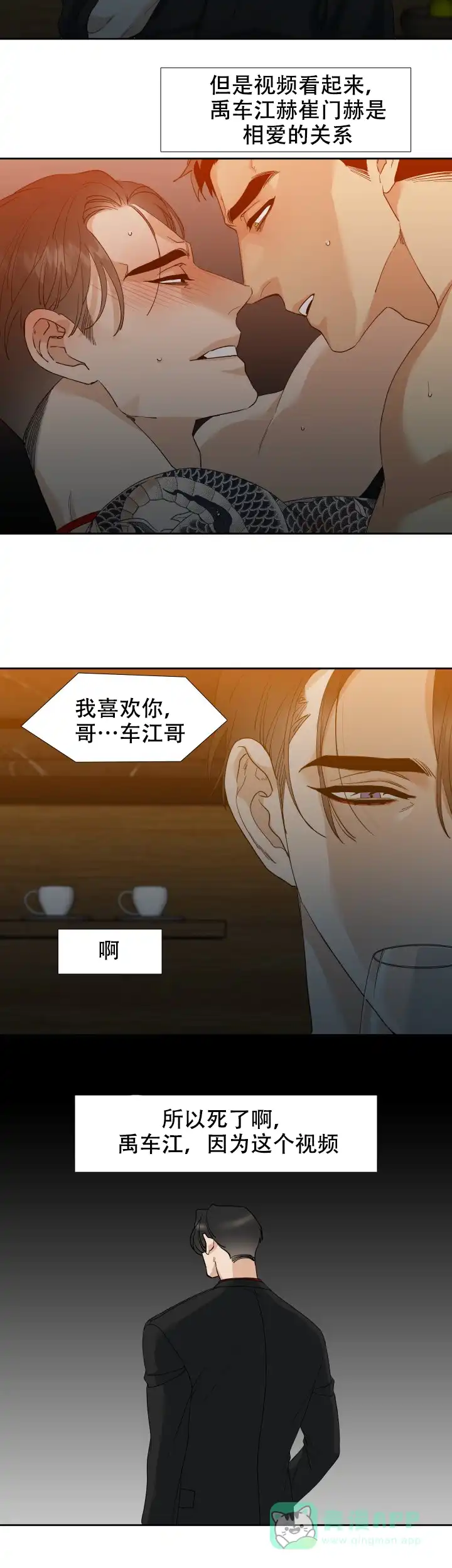 第31话-疯狗-Brothers without a tomorrow（第5张）