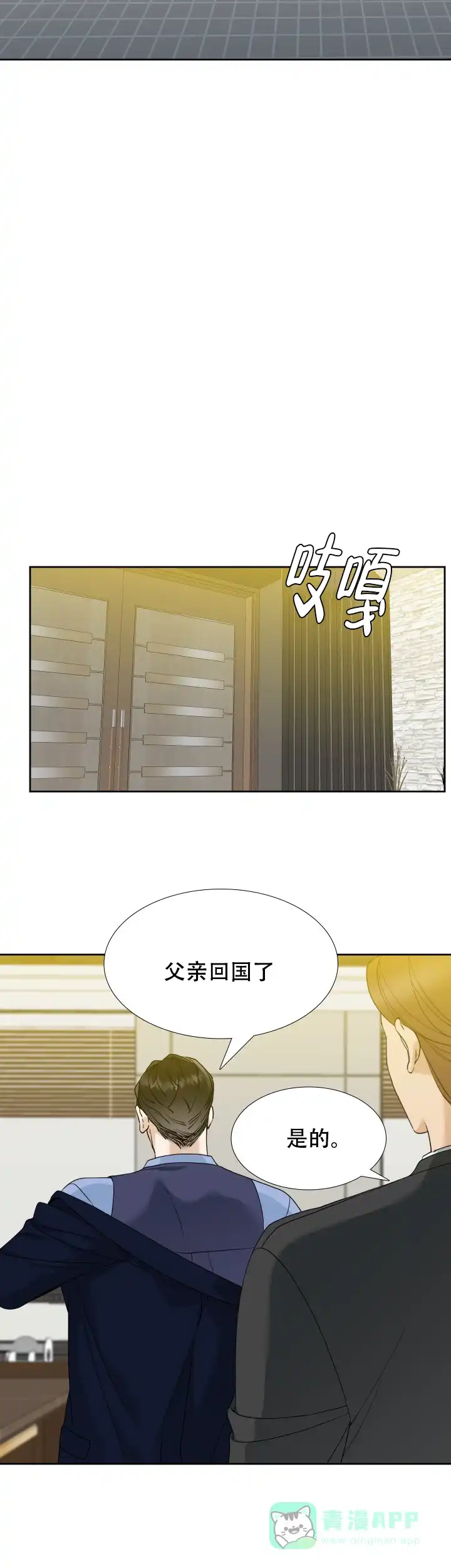 第32话-疯狗-Brothers without a tomorrow（第5张）