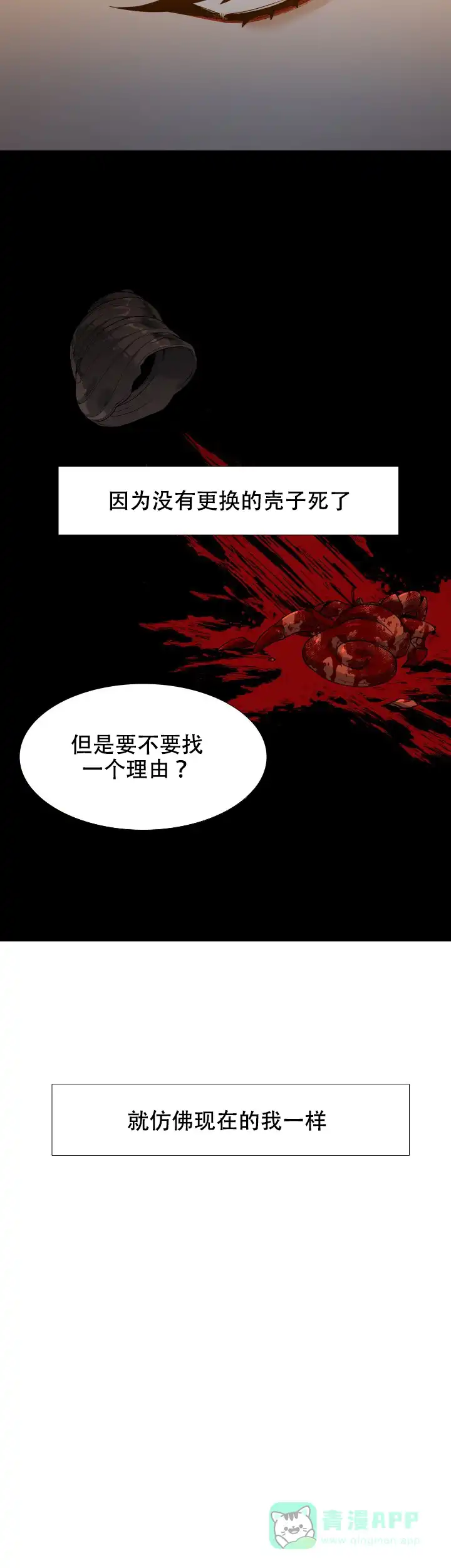 第33话-疯狗-Brothers without a tomorrow（第5张）