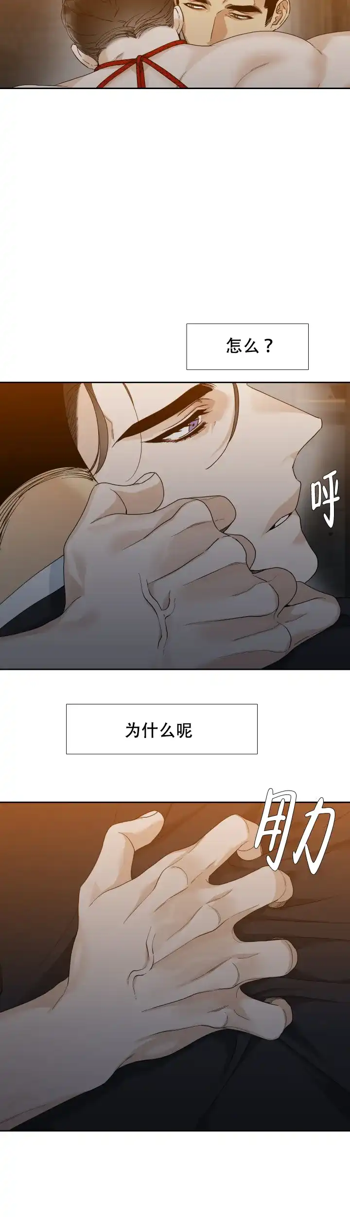 第33话-疯狗-Brothers without a tomorrow（第3张）