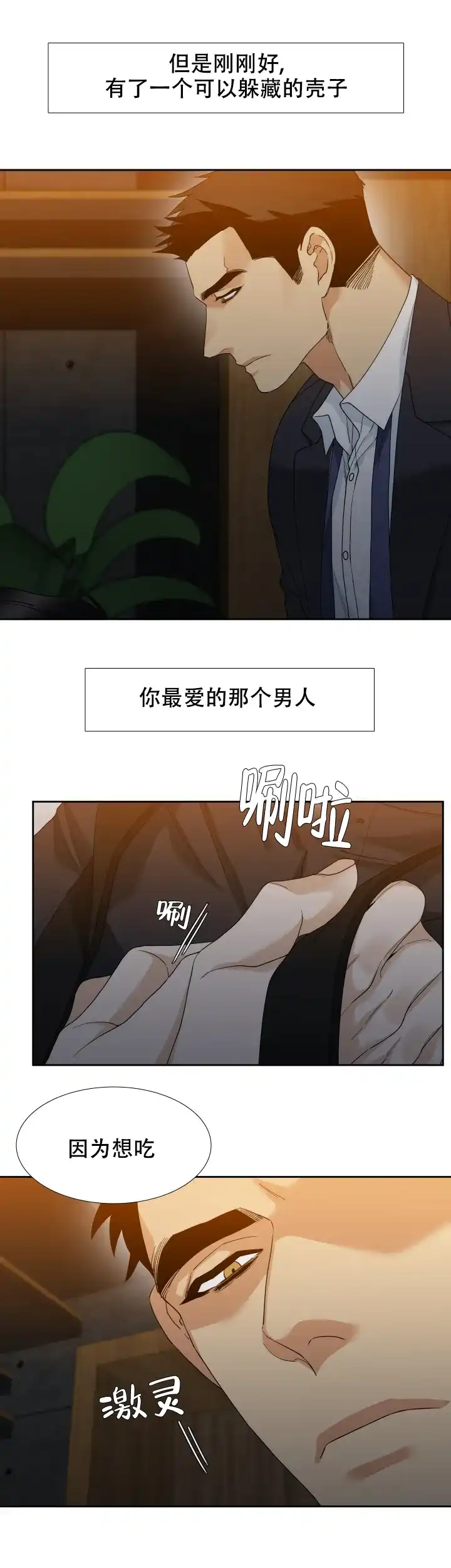 第33话-疯狗-Brothers without a tomorrow（第7张）