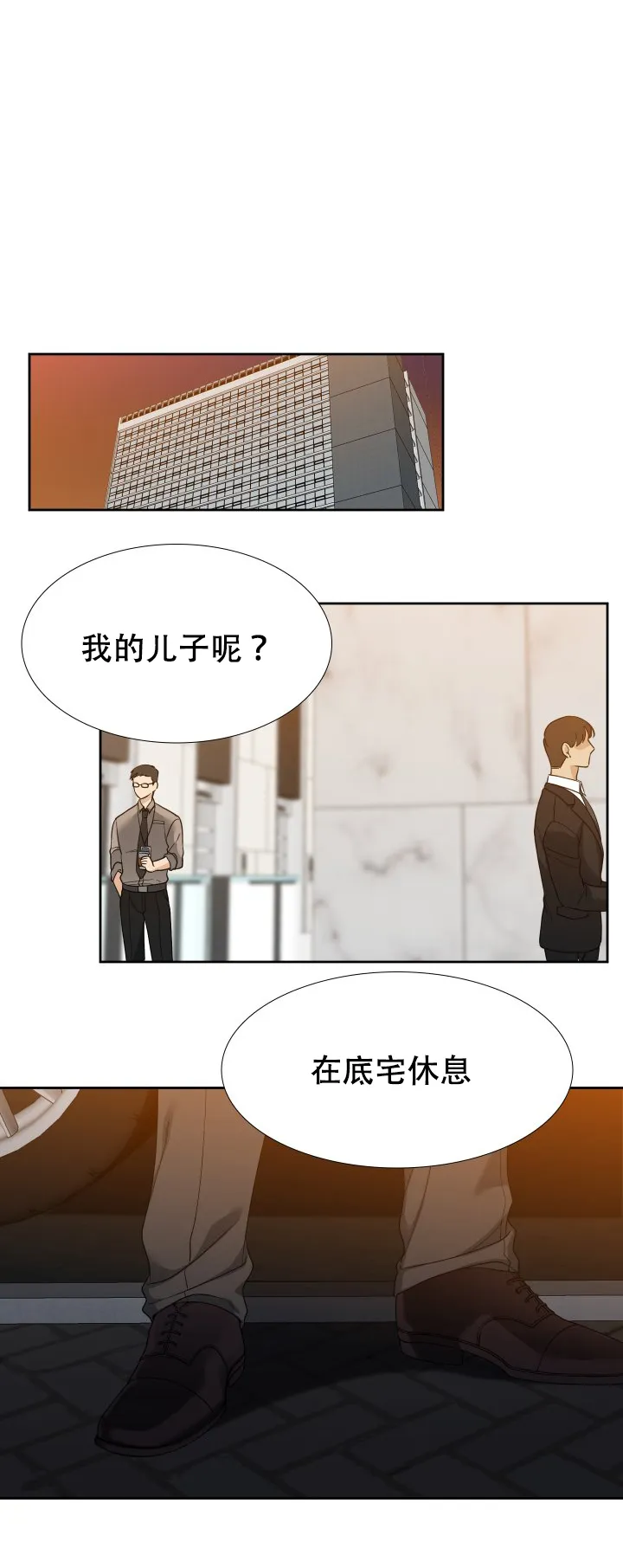 第34话-疯狗-Brothers without a tomorrow（第7张）