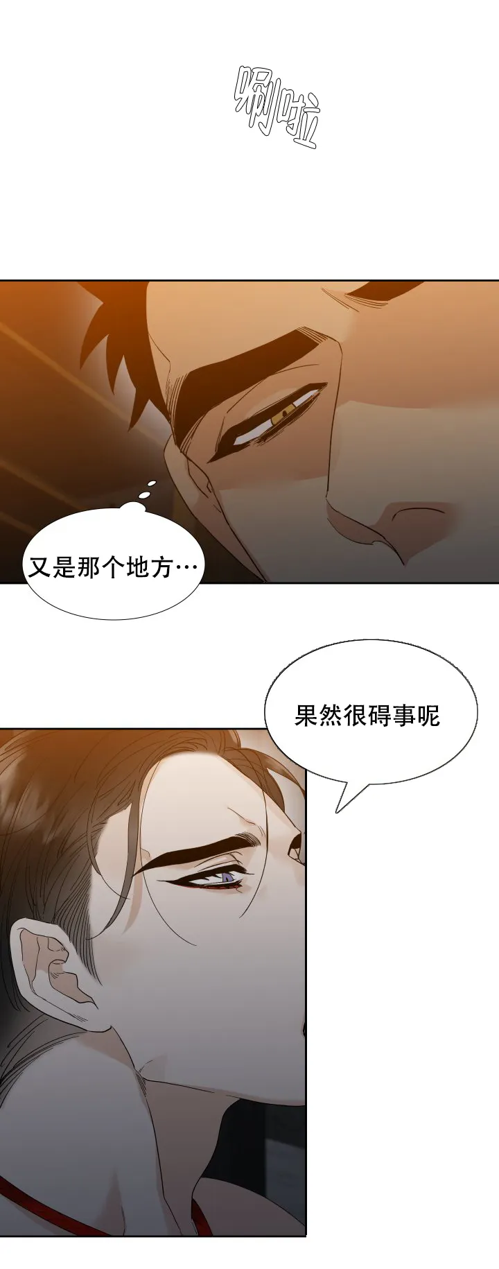 第34话-疯狗-Brothers without a tomorrow（第1张）
