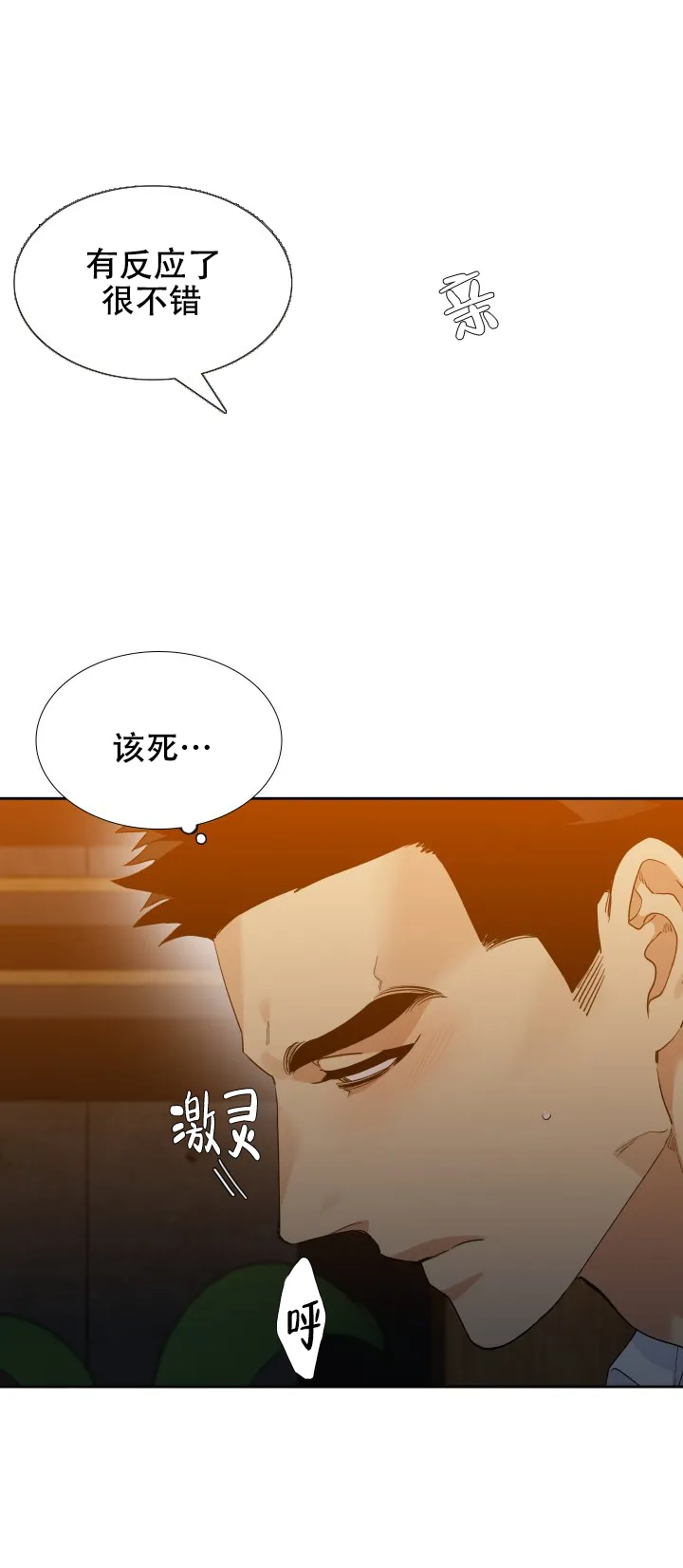 第34话-疯狗-Brothers without a tomorrow（第2张）