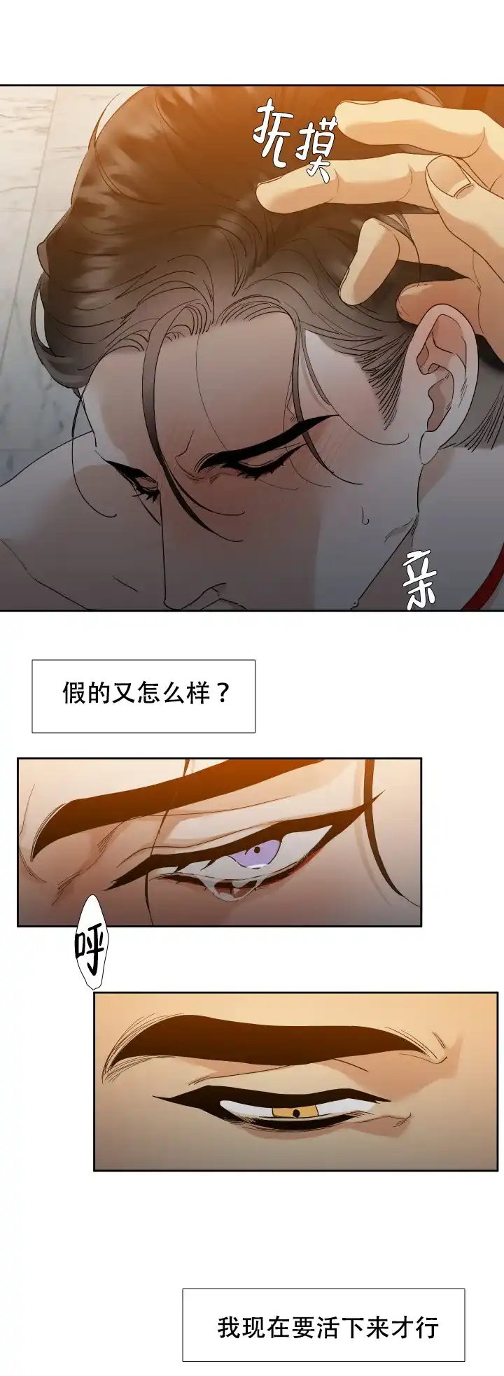 第34话-疯狗-Brothers without a tomorrow（第4张）