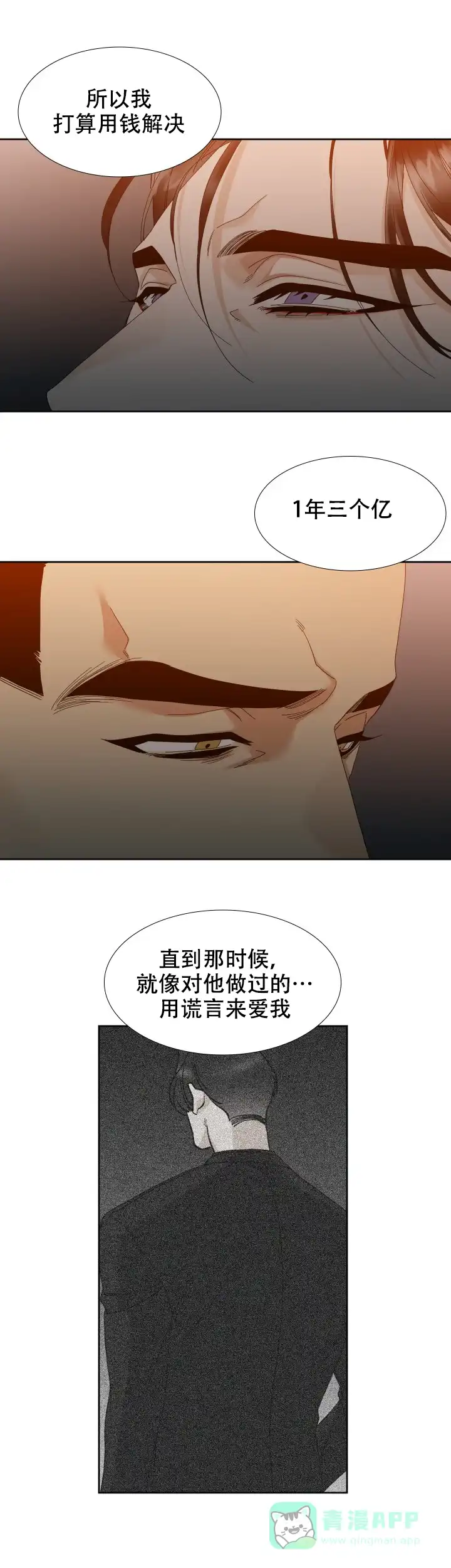 第35话-疯狗-Brothers without a tomorrow（第5张）