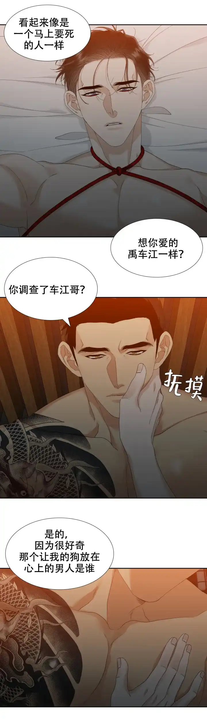 第35话-疯狗-Brothers without a tomorrow（第4张）