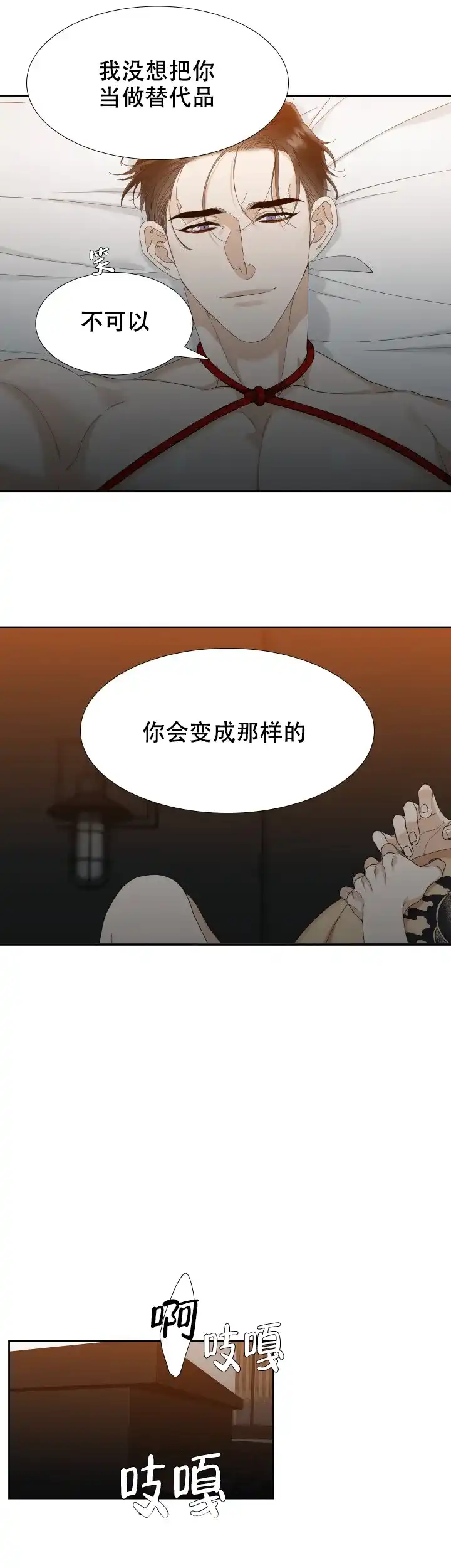 第35话-疯狗-Brothers without a tomorrow（第6张）