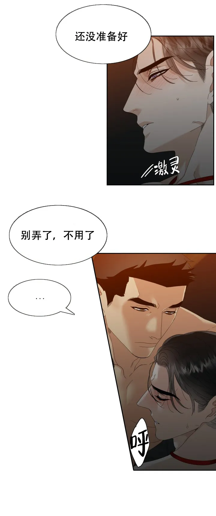 第35话-疯狗-Brothers without a tomorrow（第2张）