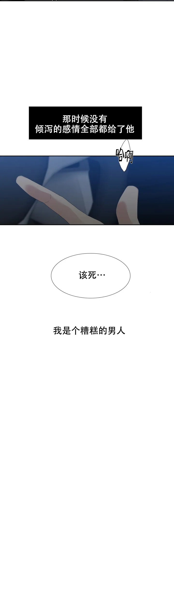 第36话-疯狗-Brothers without a tomorrow（第9张）