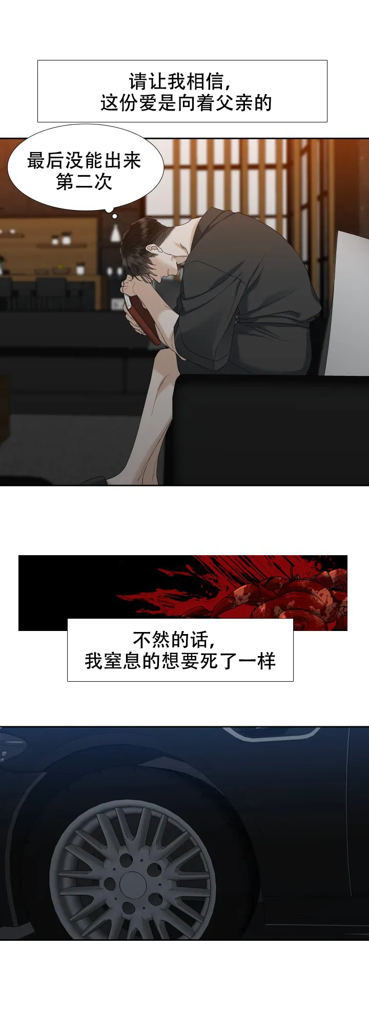 第36话-疯狗-Brothers without a tomorrow（第7张）