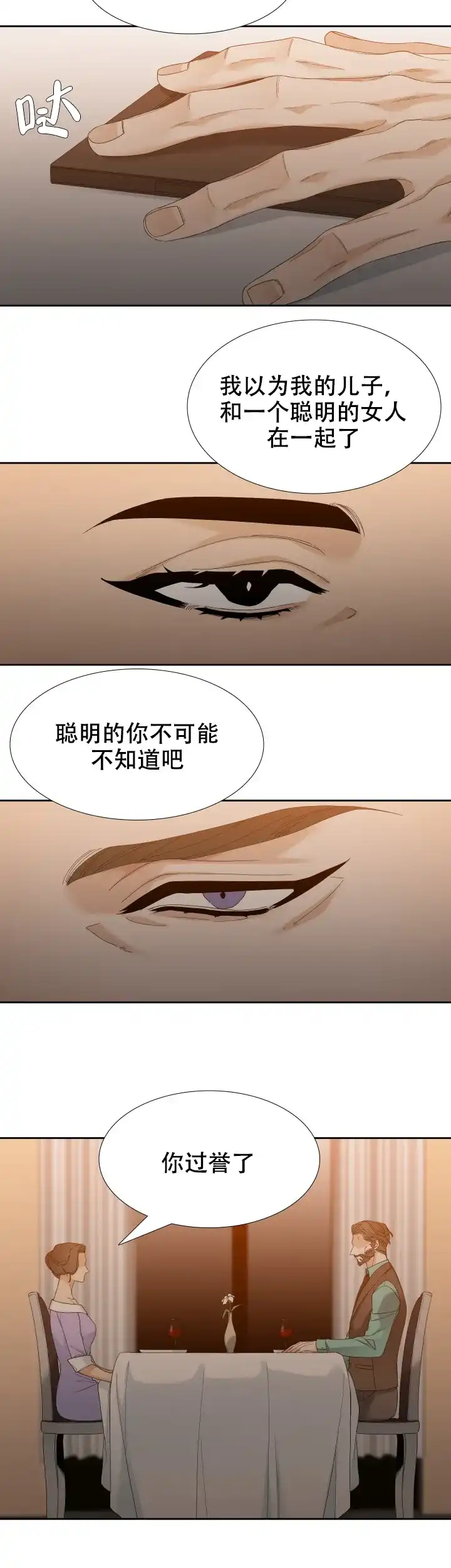 第36话-疯狗-Brothers without a tomorrow（第3张）