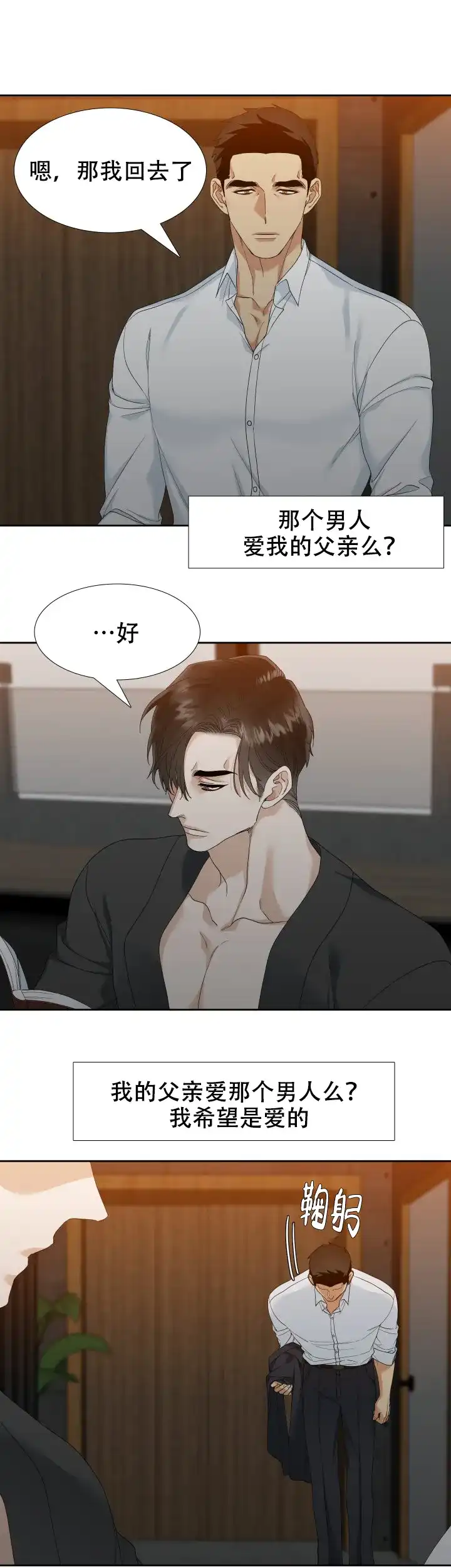 第36话-疯狗-Brothers without a tomorrow（第6张）