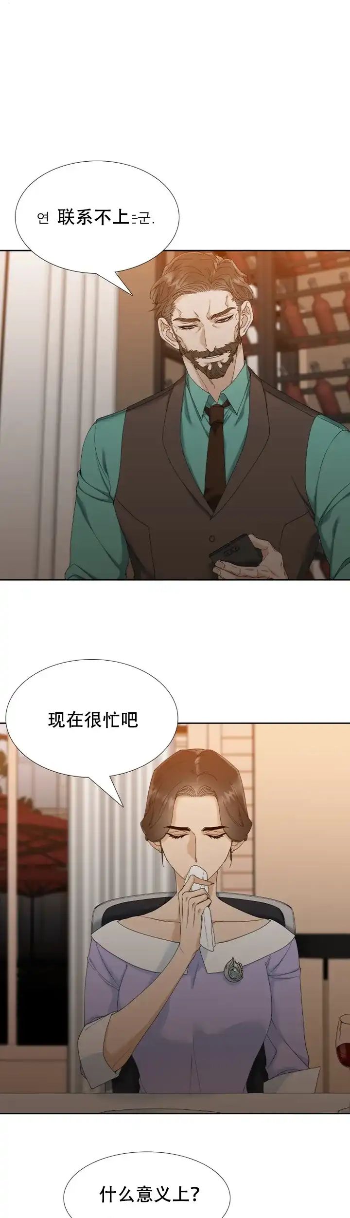 第36话-疯狗-Brothers without a tomorrow（第2张）