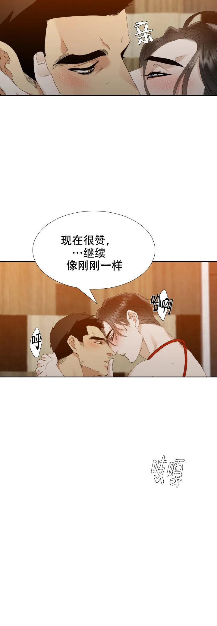 第36话-疯狗-Brothers without a tomorrow（第1张）