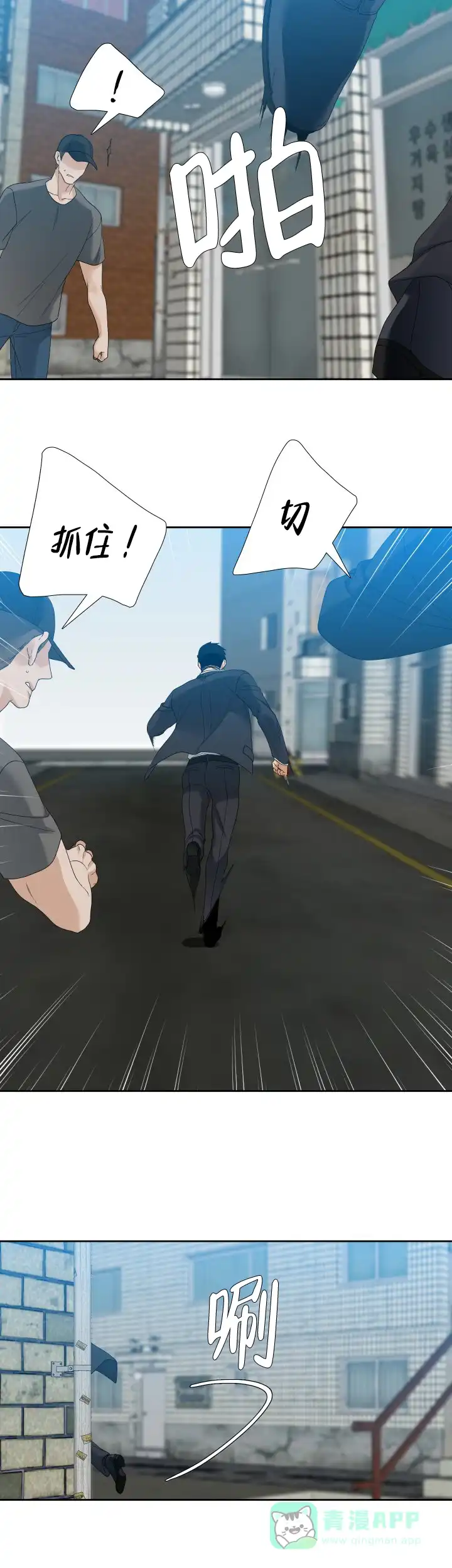 第37话-疯狗-Brothers without a tomorrow（第5张）