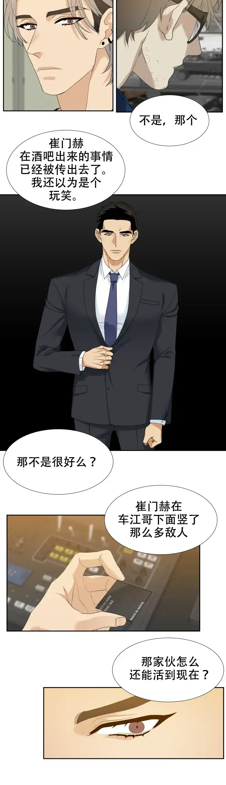 第37话-疯狗-Brothers without a tomorrow（第1张）