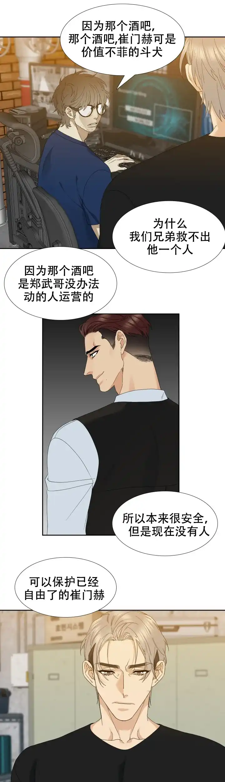 第37话-疯狗-Brothers without a tomorrow（第2张）
