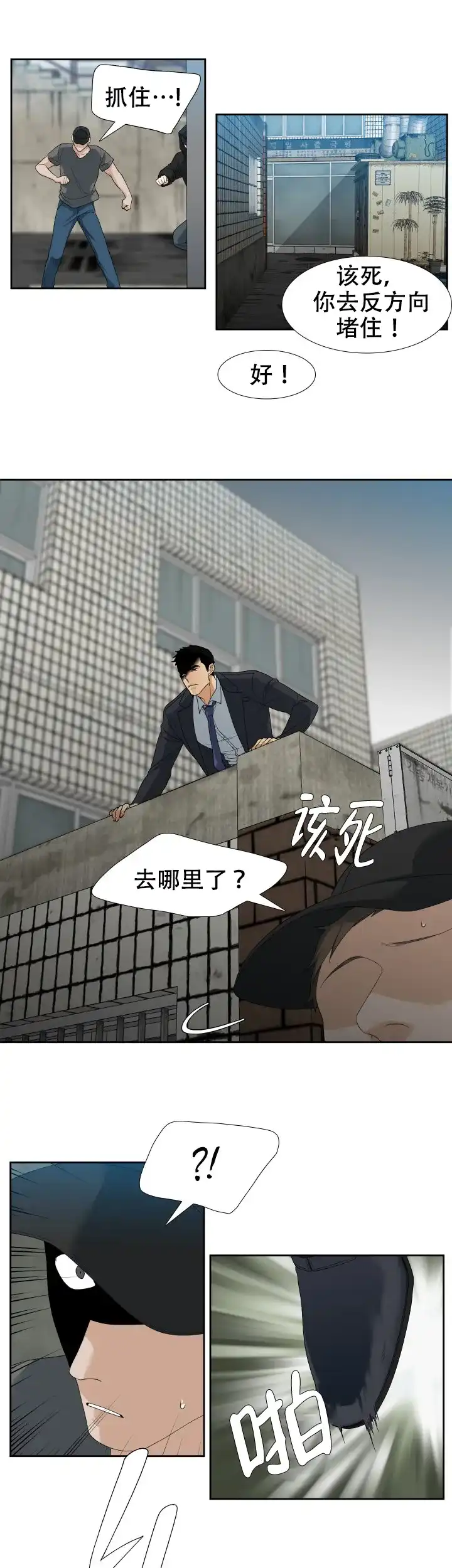 第37话-疯狗-Brothers without a tomorrow（第6张）