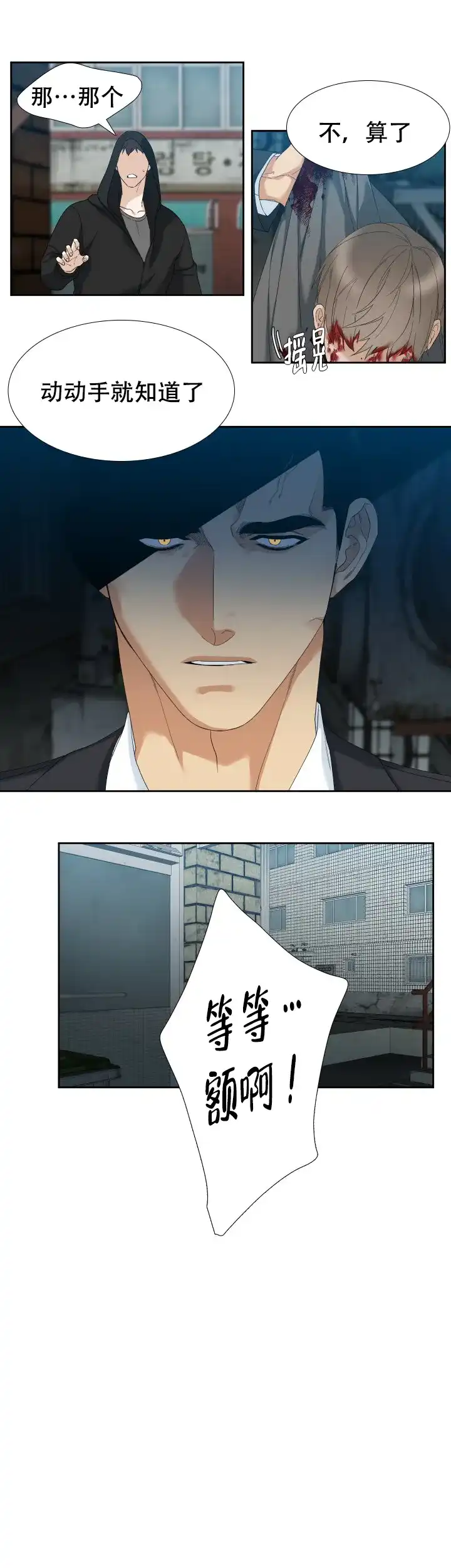 第38话-疯狗-Brothers without a tomorrow（第2张）