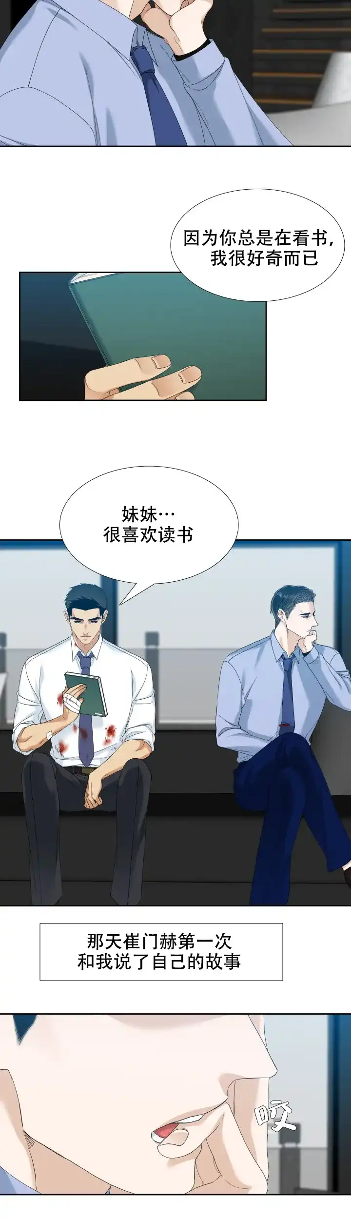 第38话-疯狗-Brothers without a tomorrow（第7张）