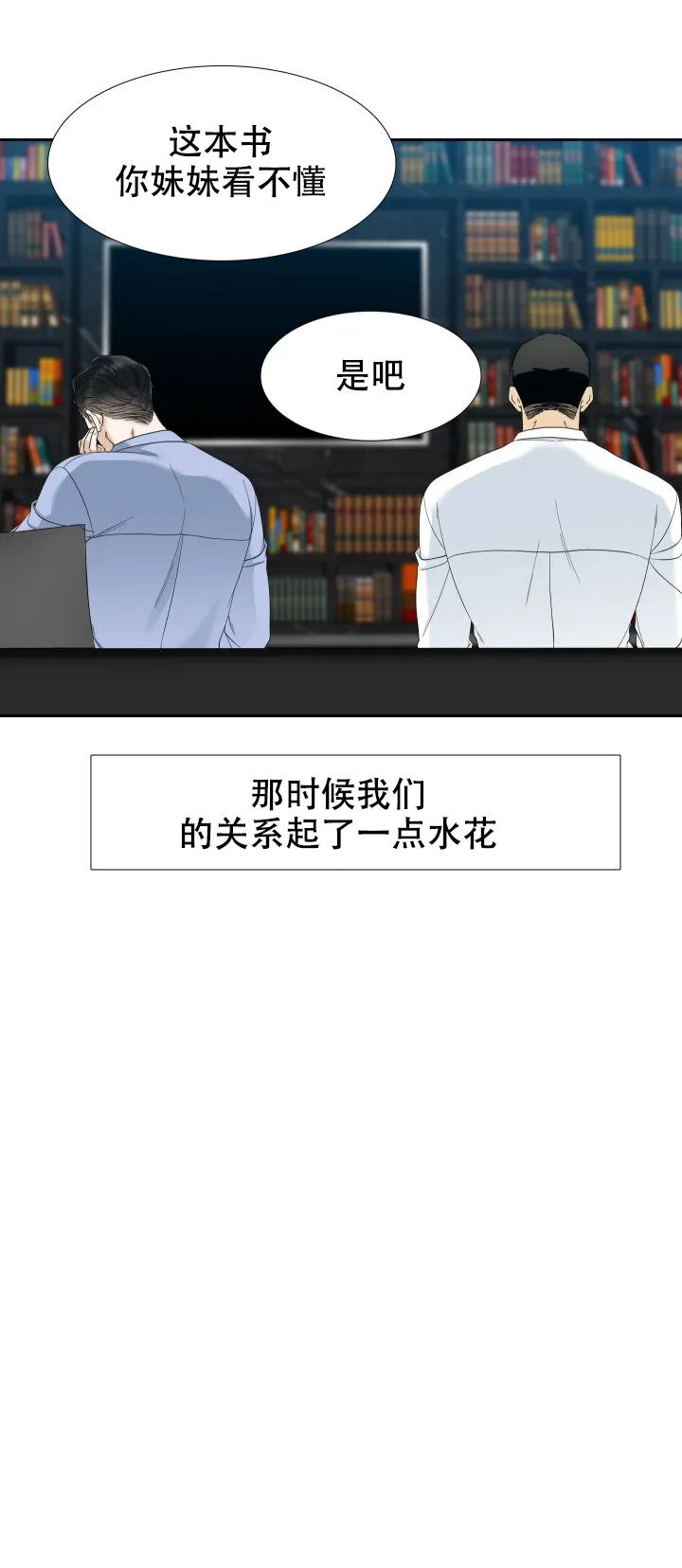 第38话-疯狗-Brothers without a tomorrow（第8张）