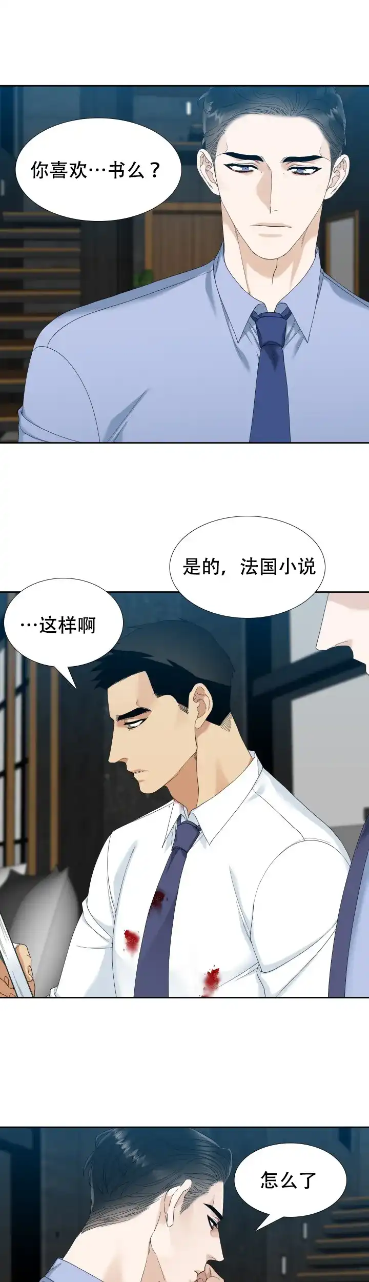 第38话-疯狗-Brothers without a tomorrow（第6张）