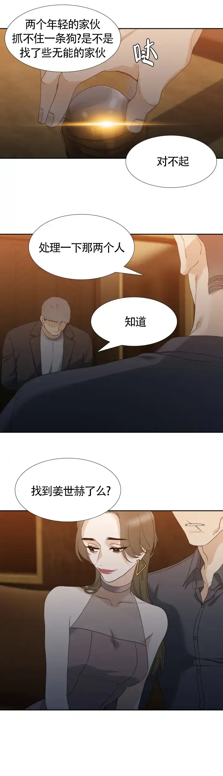 第39话-疯狗-Brothers without a tomorrow（第6张）