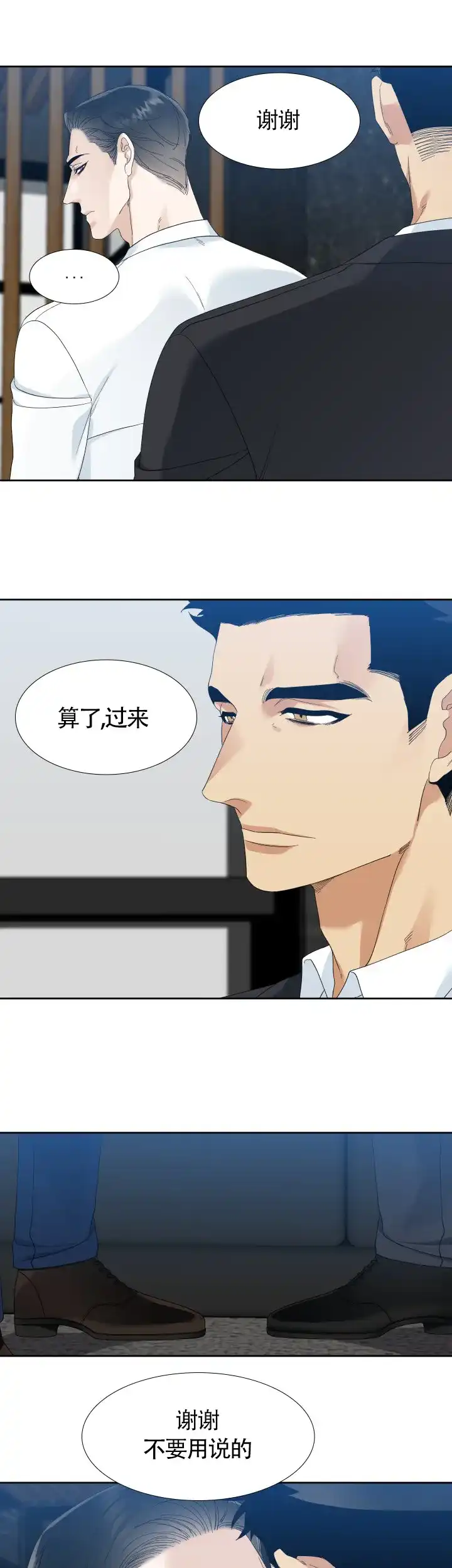 第39话-疯狗-Brothers without a tomorrow（第2张）