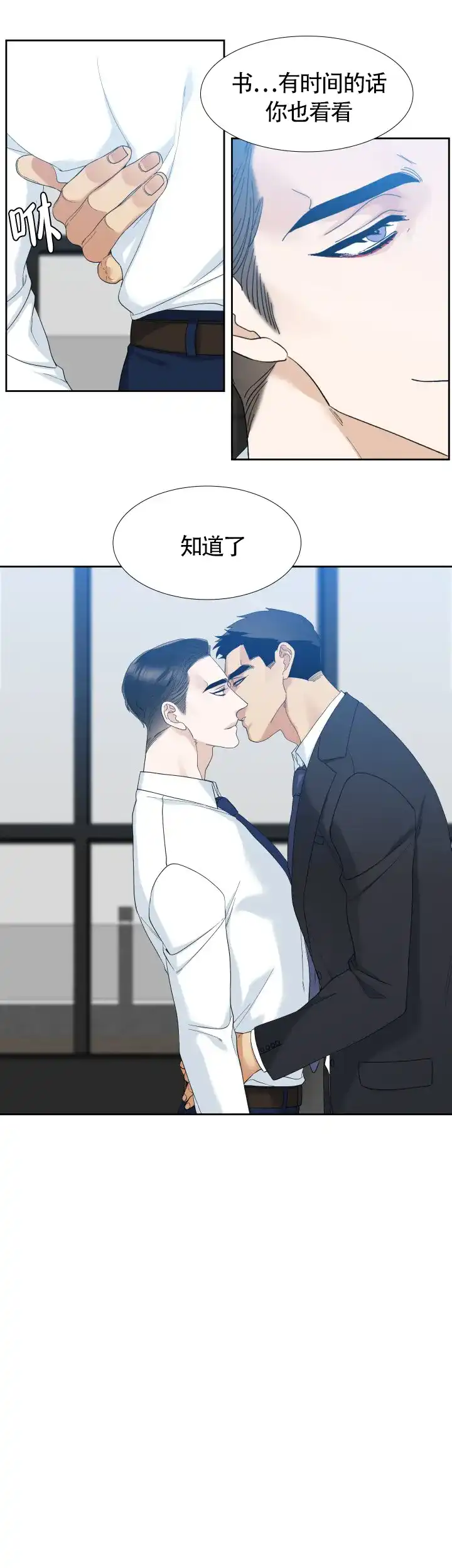 第39话-疯狗-Brothers without a tomorrow（第4张）