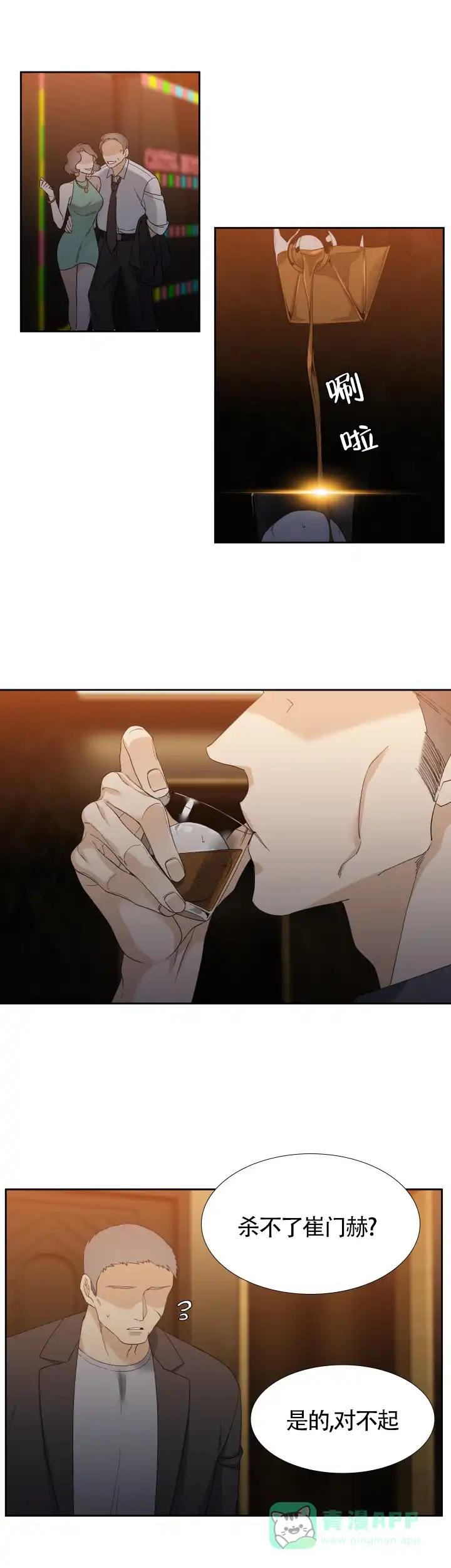 第39话-疯狗-Brothers without a tomorrow（第5张）