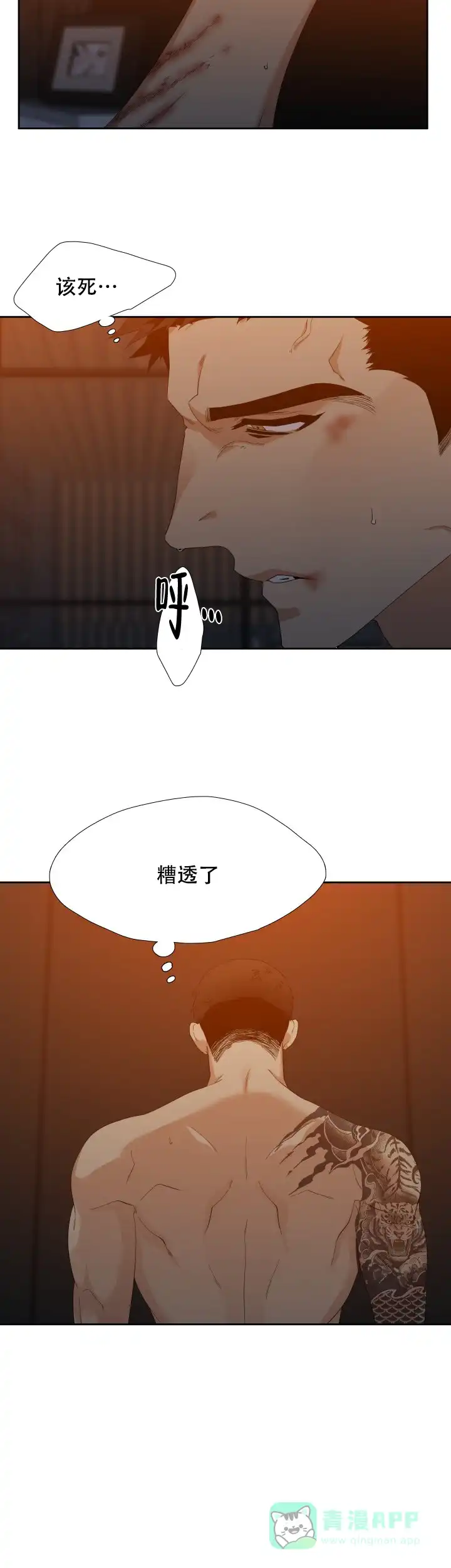 第4话-疯狗-Brothers without a tomorrow（第5张）