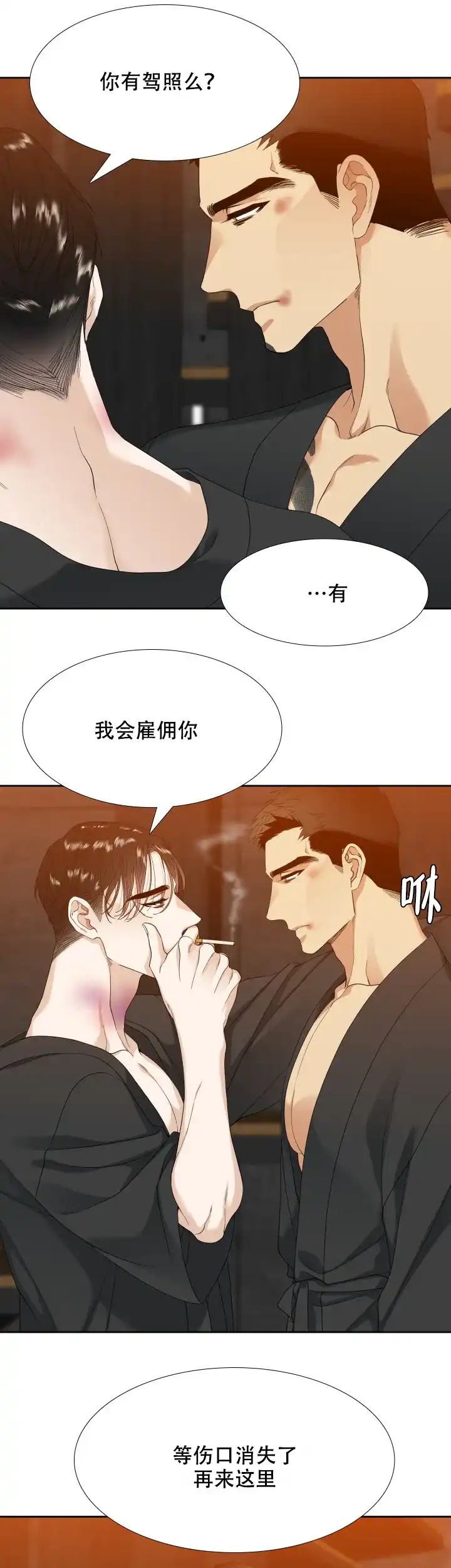 第4话-疯狗-Brothers without a tomorrow（第8张）
